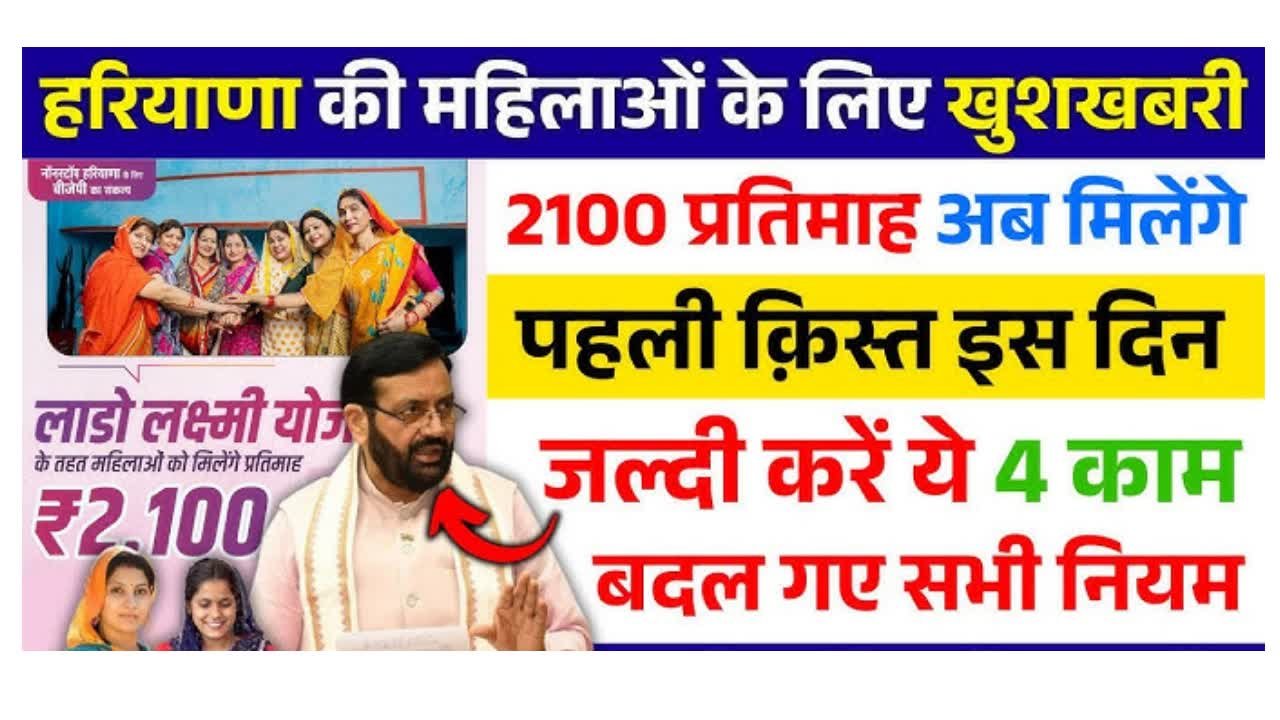 Lado Lakshmi Yojana