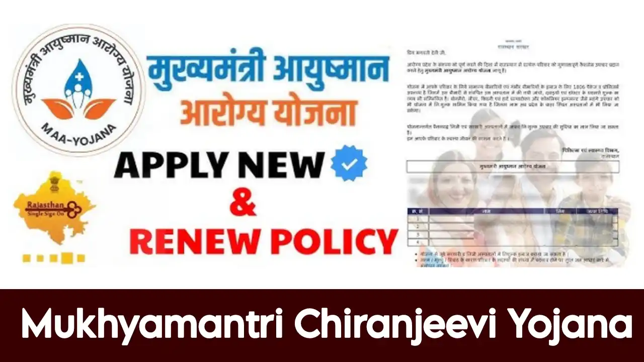 Mukhyamantri Chiranjeevi Yojana 2025 Apply Online