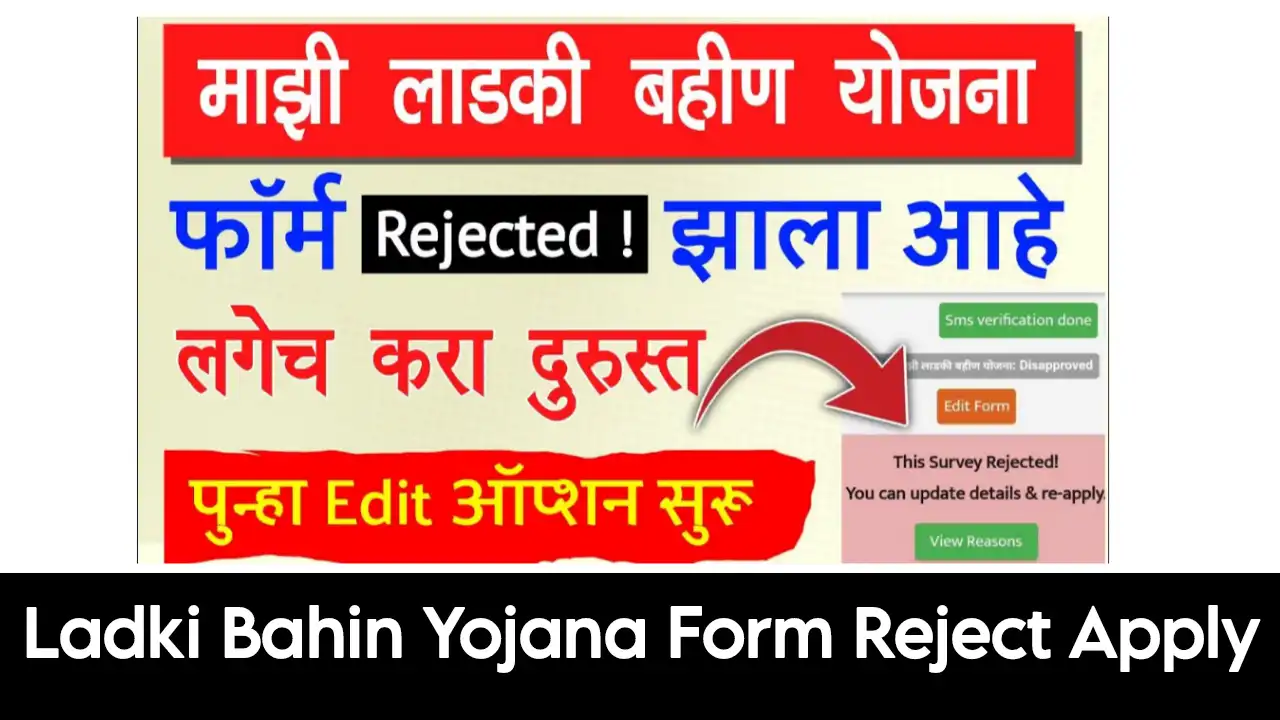 Ladki Bahin Yojana 2025 Registration