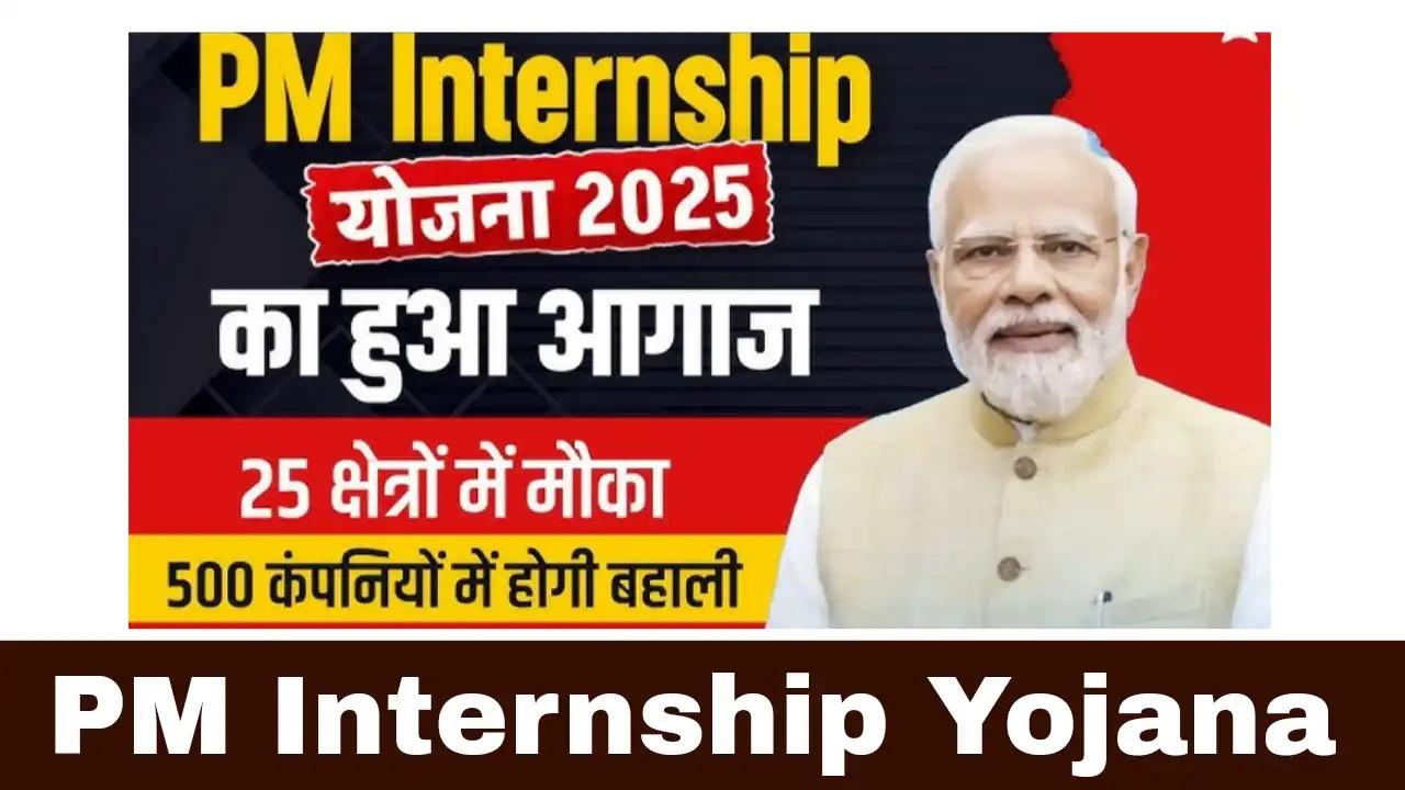 Prdhan Mantri Internship 2025 Online Apply