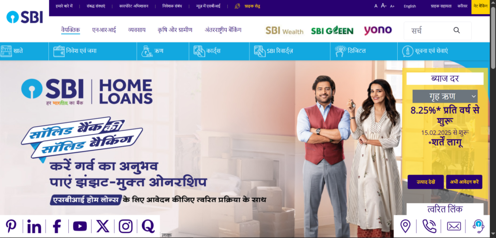 SBI e Mudra Loan Apply Online 2025