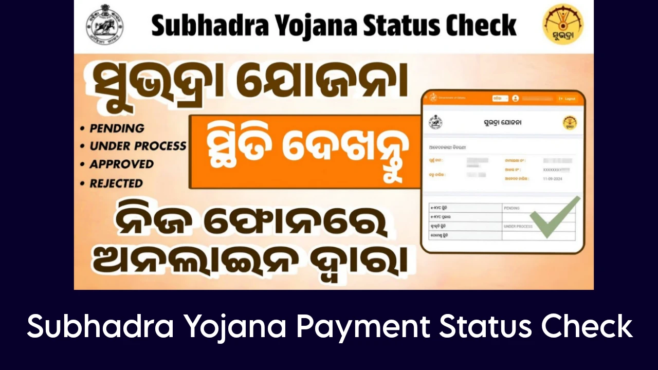 Subhadra Yojana Payment Status