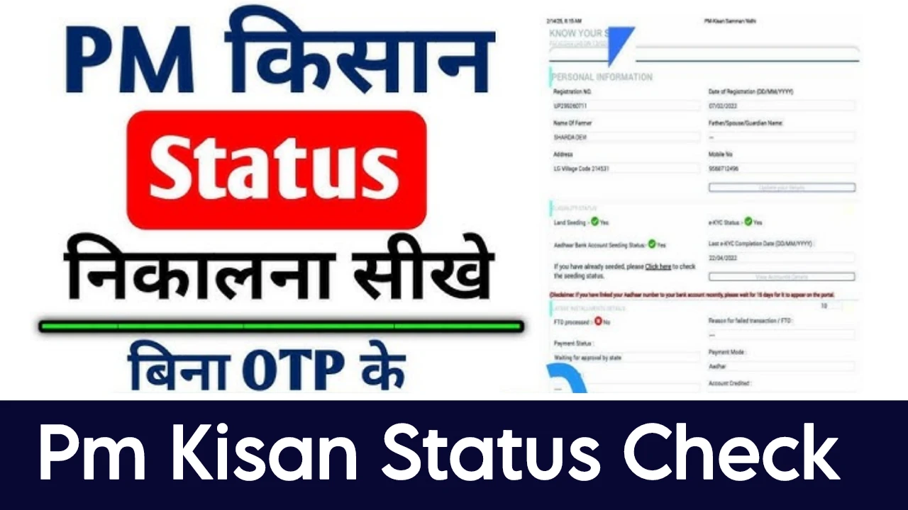 Pm Kisan Yojana Status Check