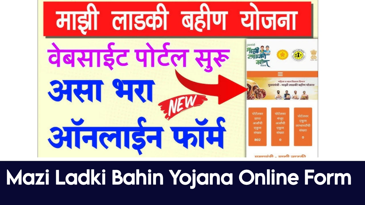 Mazi Ladki Bahin Yojana 2025 Online Form