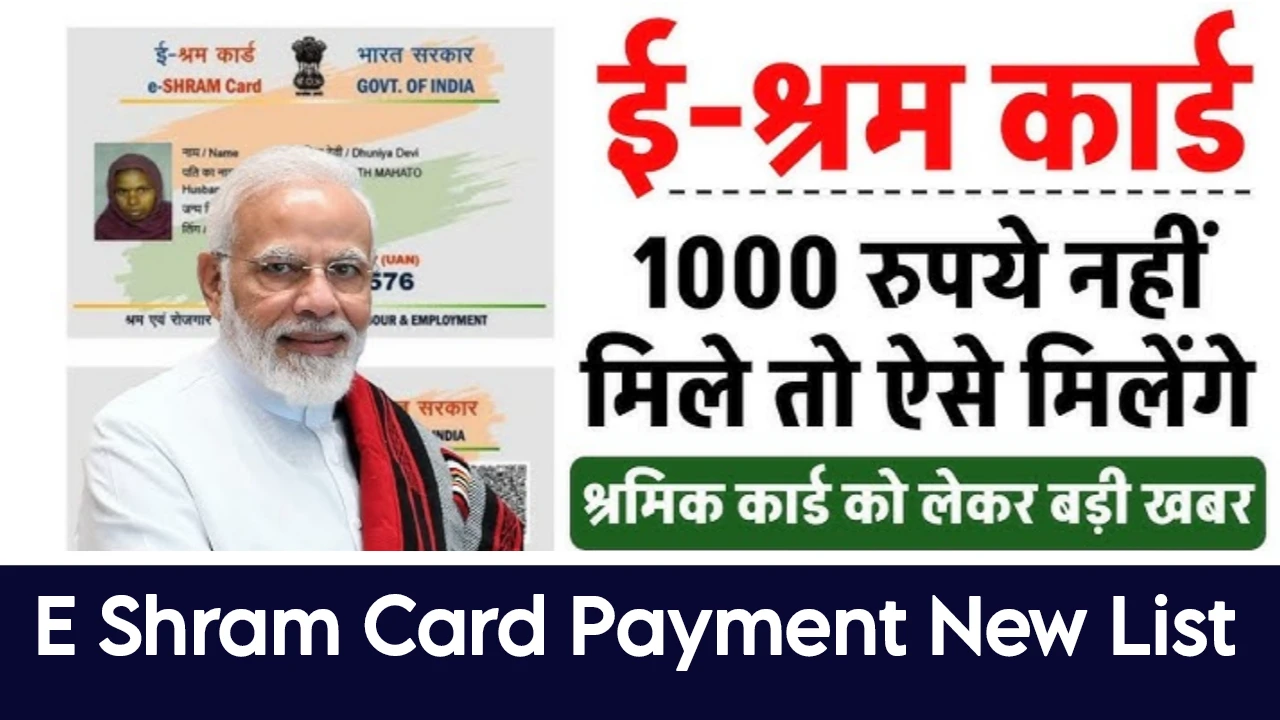 E Shram Card Payment List