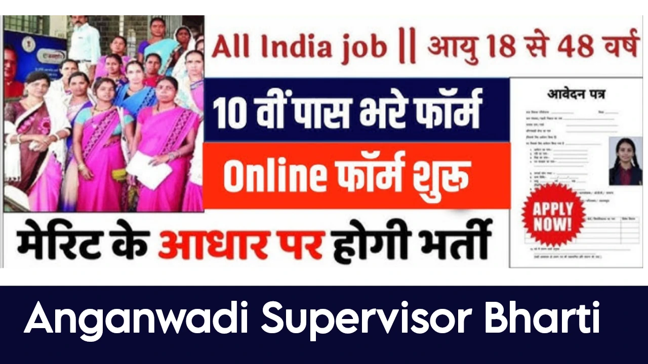 Anganwadi Supervisor Bharti Apply Online