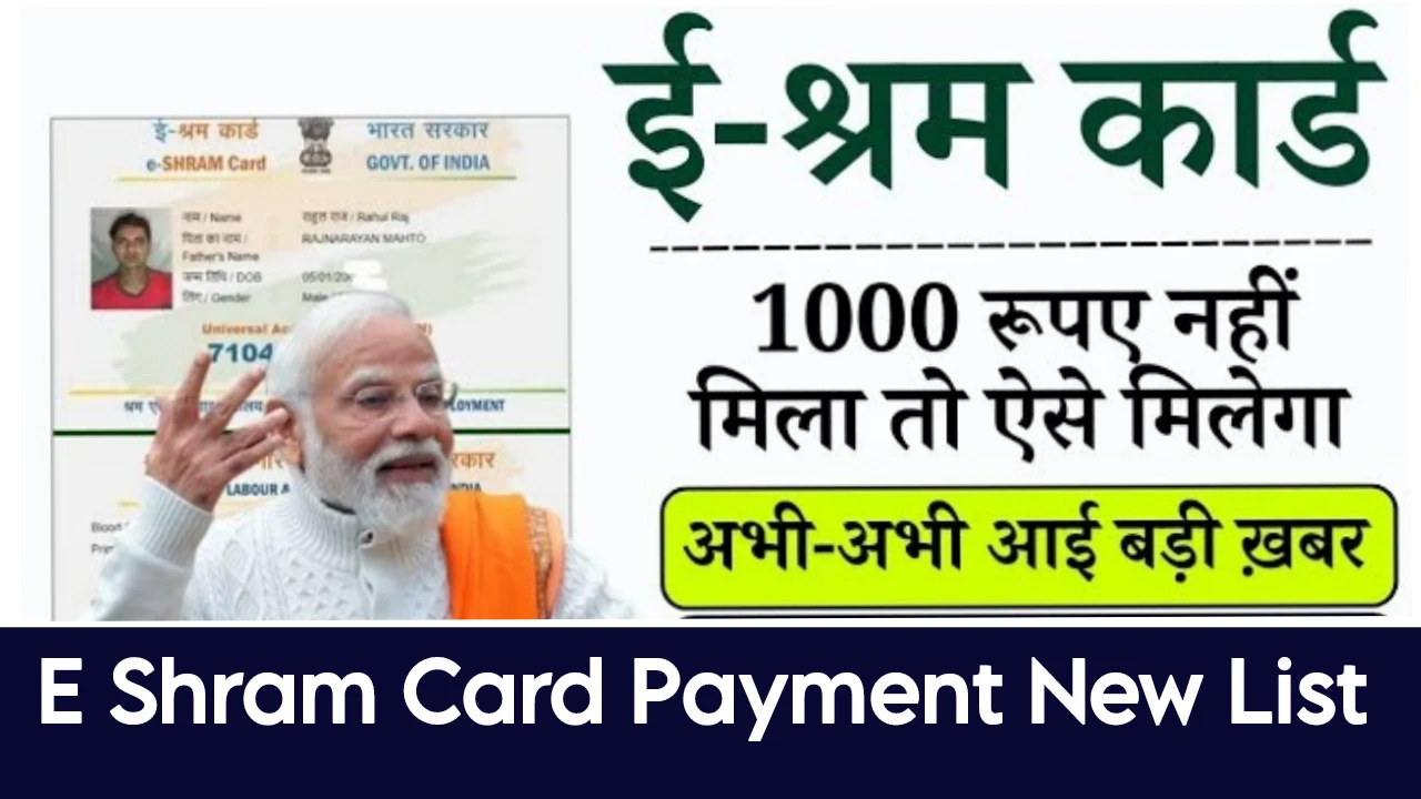 E Shram Card Payment Status Check
