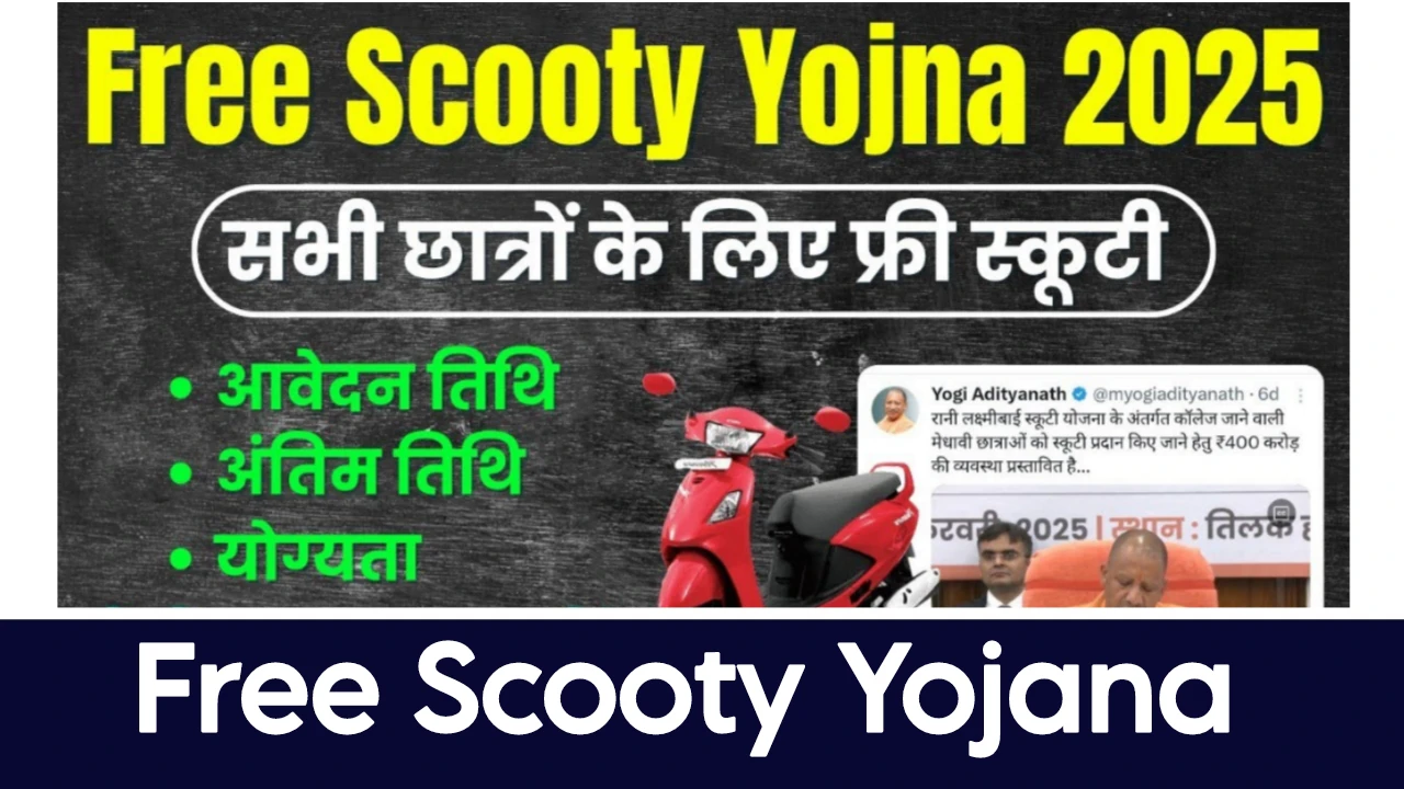 Mp Free Scooty Yojana 2025
